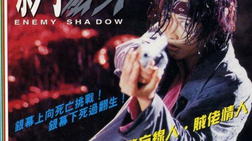 Enemy Shadow filmas žiurėti online