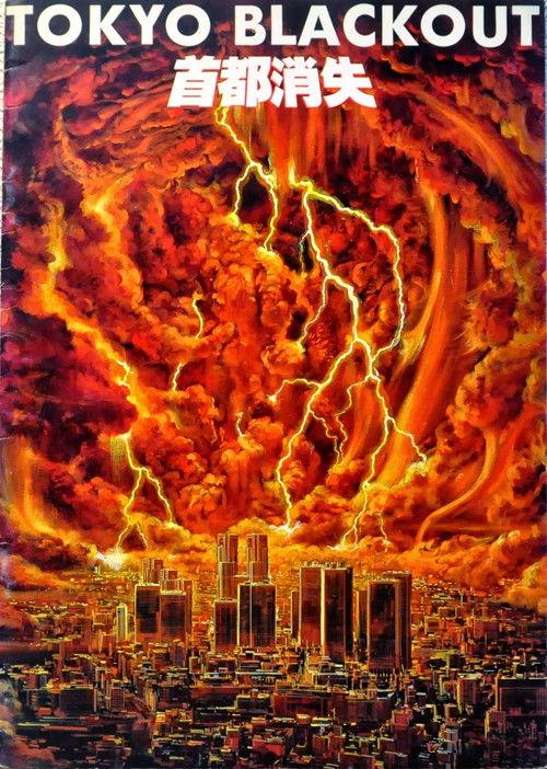 Tokyo Blackout filmas online