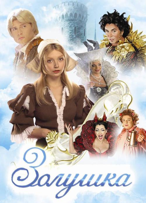 Cinderella filmas online