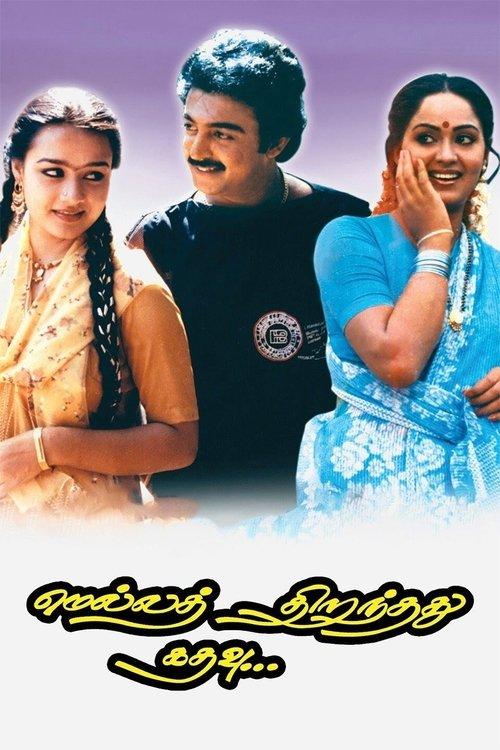 Mella Thirandhadhu Kadhavu filmas online