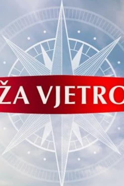 Ruža vjetrova filmas online