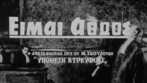 I am innocent filmas žiurėti online