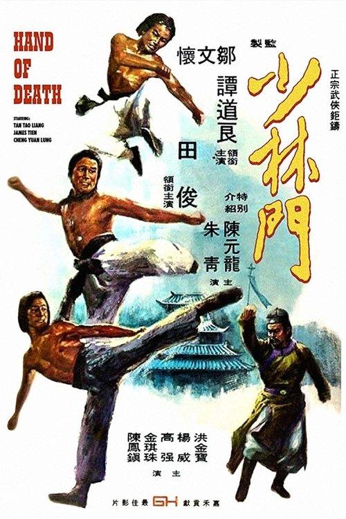 Hand of Death filmas online