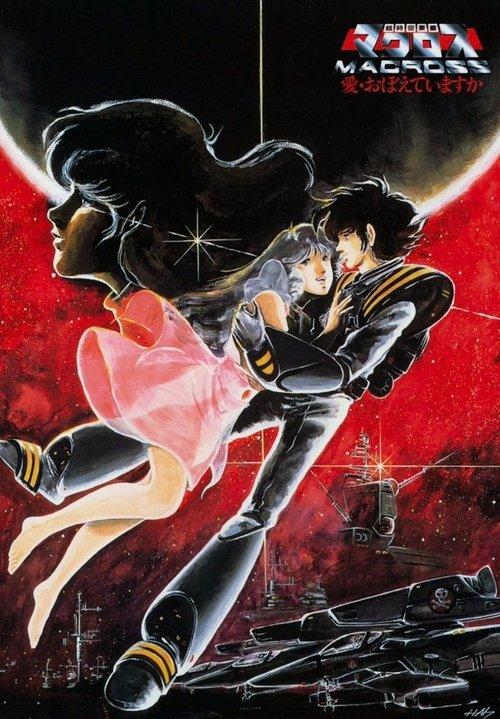 Macross: Do You Remember Love? filmas online