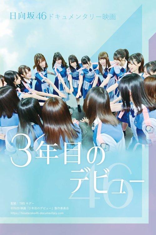 Third Year Debut: The Documentary of Hinatazaka46 filmas online