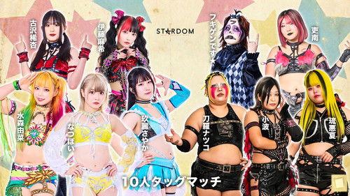 STARDOM in OSAKA 2026 Feb. filmas žiurėti online