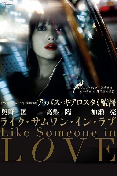 Like Someone in Love filmas online