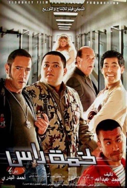 Lakhmet Ras filmas online