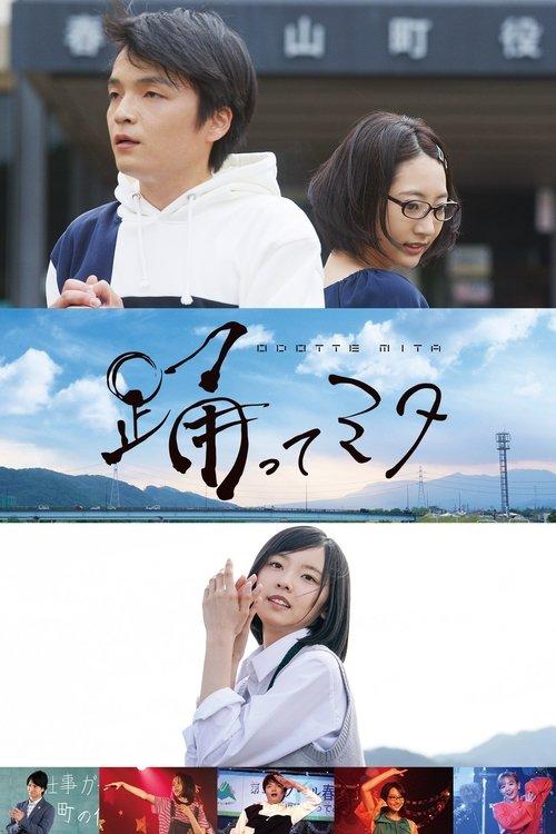 Dancing Mita filmas online