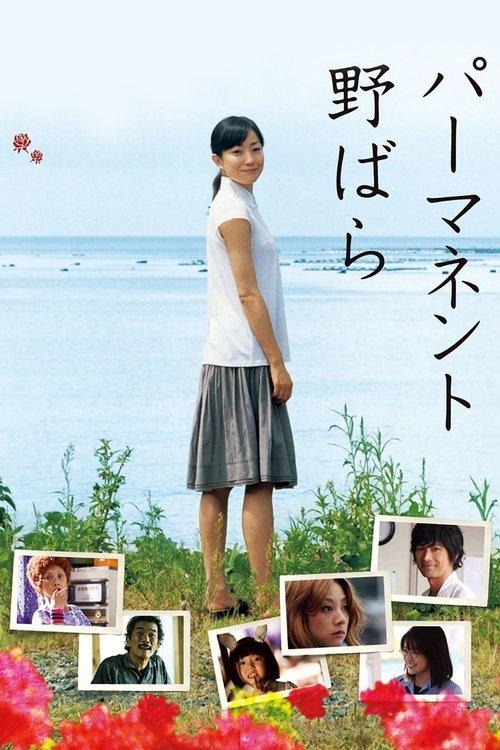 Permanent Nobara filmas online