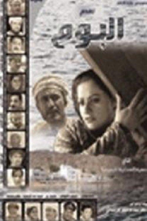 The Dawn filmas online