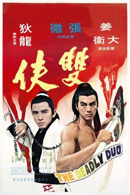 The Deadly Duo filmas online