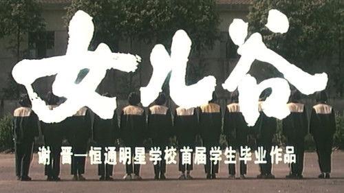 Penitentiary Angel filmas žiurėti online