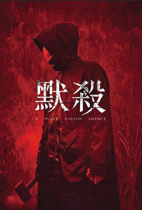 A Place Called Silence filmas online