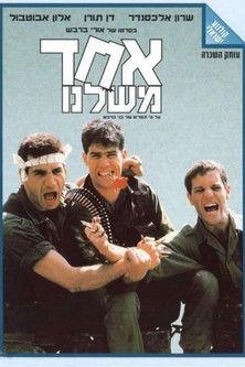 One of Us filmas online