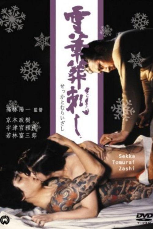 Irezumi filmas online