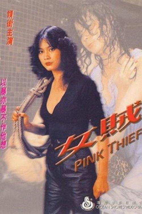 Pink Thief filmas online