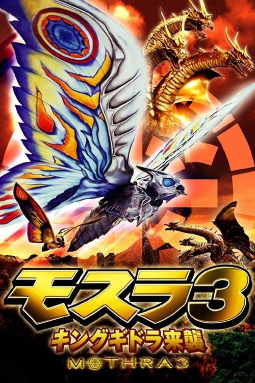 Rebirth of Mothra III filmas online
