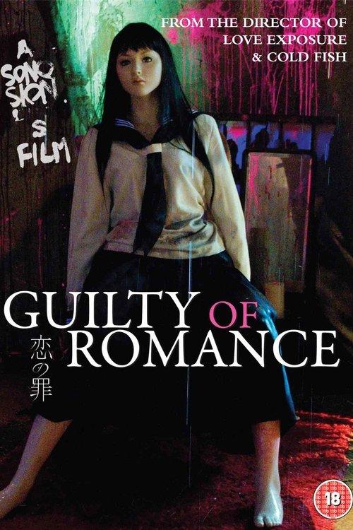 Guilty of Romance filmas online