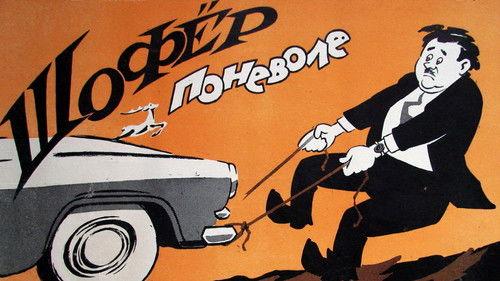 Driver Involuntarily filmas žiurėti online