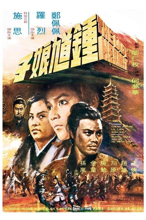 The Lady Hermit filmas online