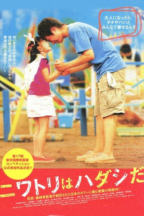 Chicken Is Barefoot filmas online