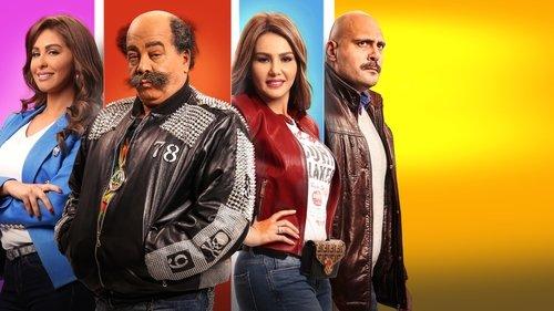 Qarmat in Trouble filmas žiurėti online