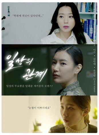 Everyday Relationship filmas online