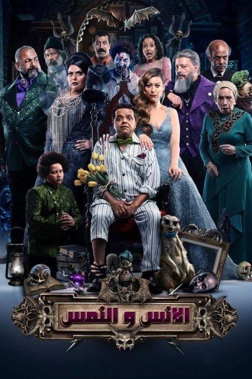 The Humans and the Mongoose filmas online