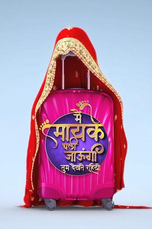 Main Maike Chali Jaungi Tum Dekhte Rahiyo filmas online