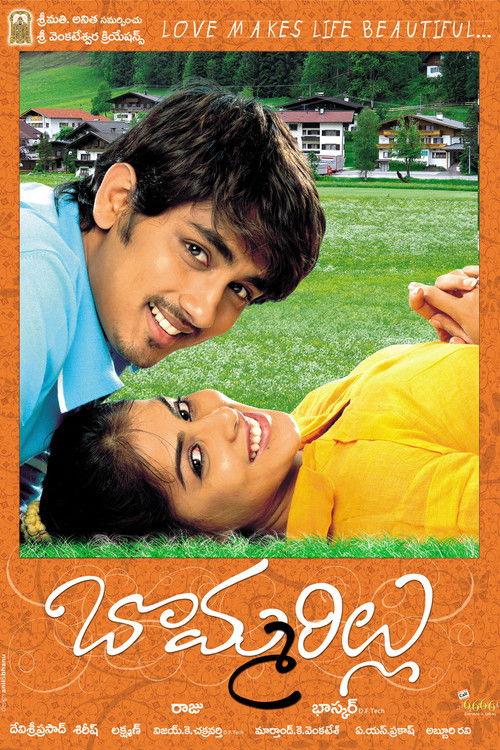 Bommarillu filmas online