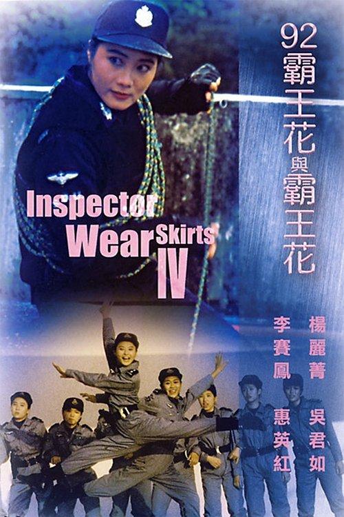 The Inspector Wears Skirts IV filmas online