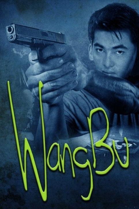 Wangbu filmas online