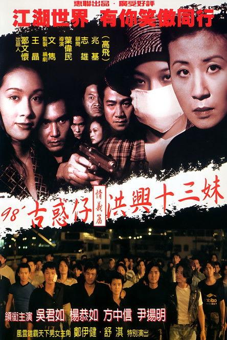 Portland Street Blues filmas online