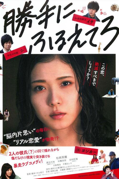 Tremble All You Want filmas online