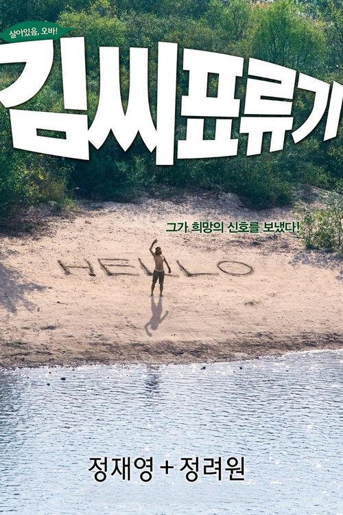 Nublokštas mėnulyje filmas online