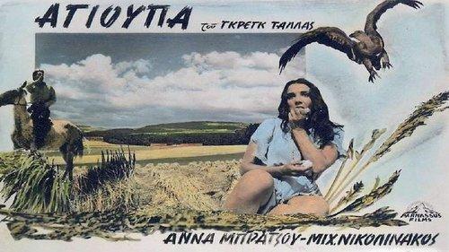 Bed of Grass filmas žiurėti online