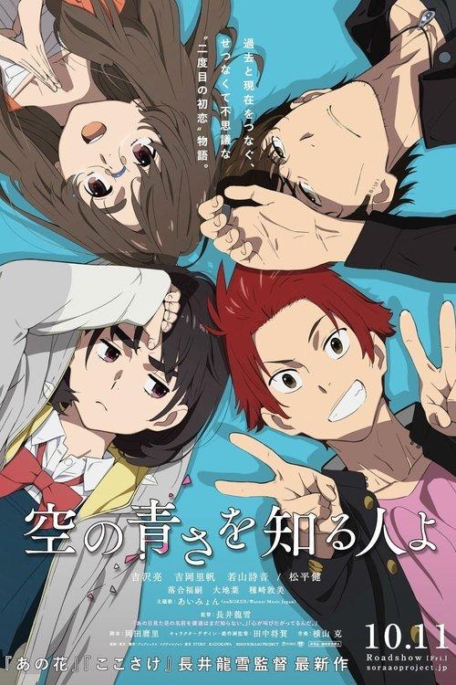 Her Blue Sky filmas online