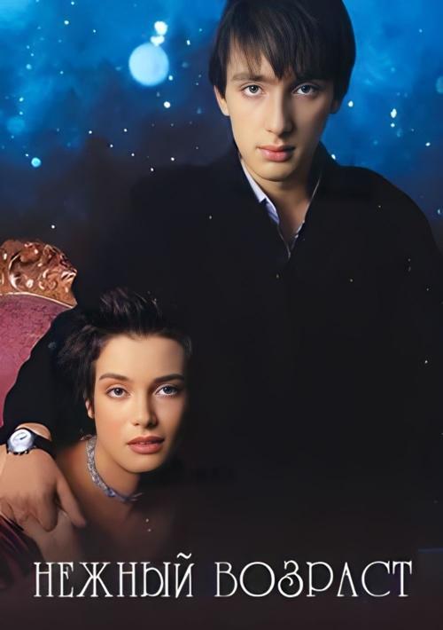 Tender Age filmas online