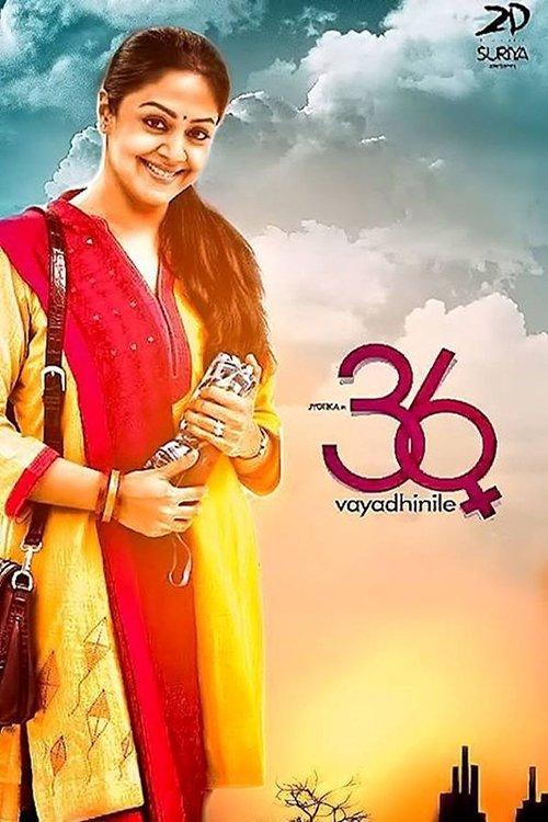 36 Vayadhinile filmas online
