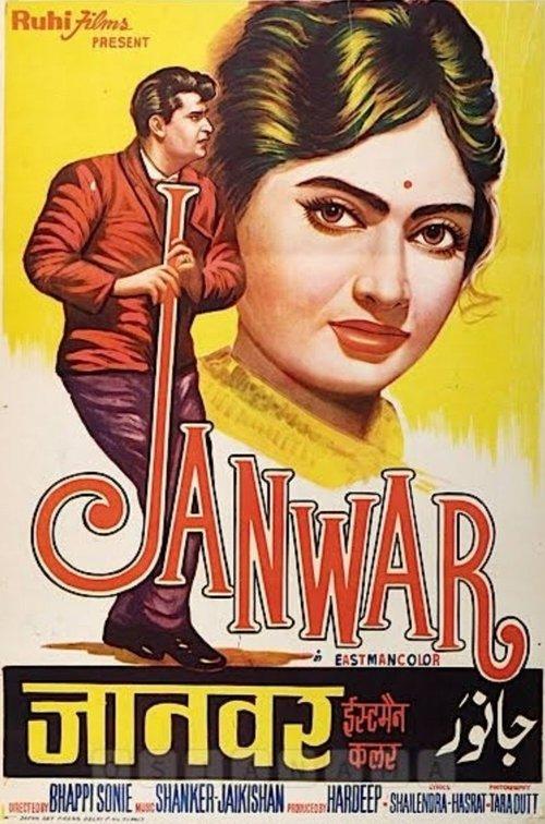 Janwar filmas online