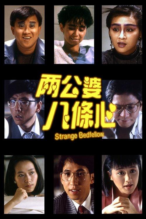 The Strange Bedfellow filmas online