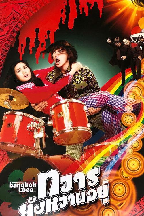 Bangkok Loco filmas online