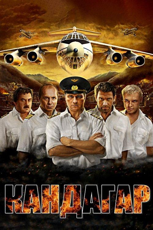 Kandagaras filmas online