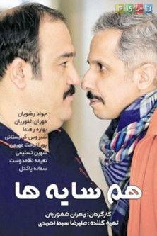 Hamsayeha filmas online