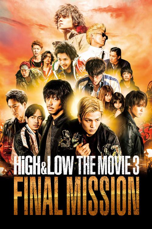 HiGH&LOW THE MOVIE 3 FINAL MISSION filmas online