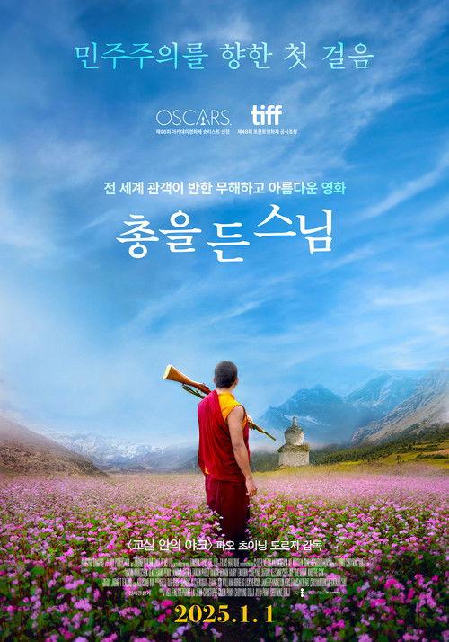 The Monk and the Gun filmas online