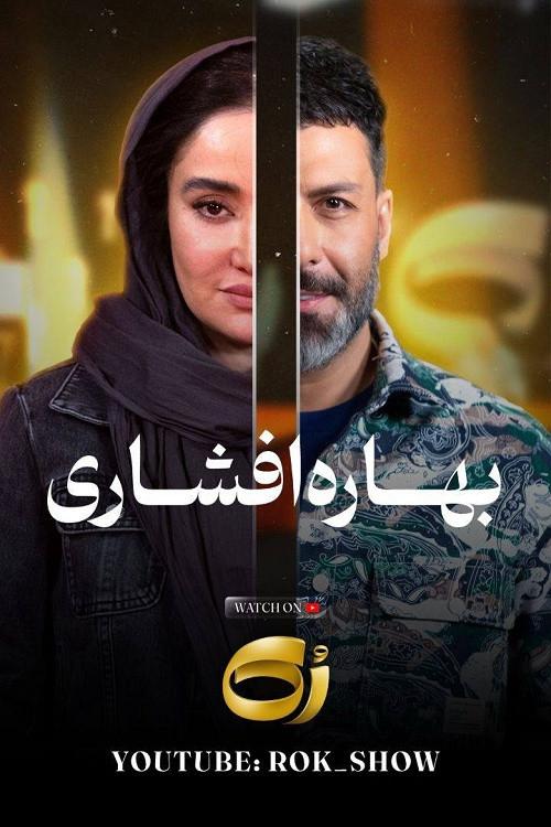 ROK filmas online