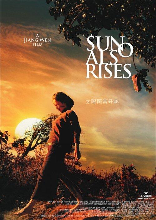 The Sun Also Rises filmas online