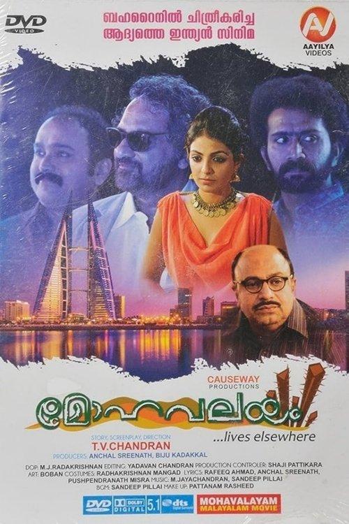 Mohavalayam filmas online